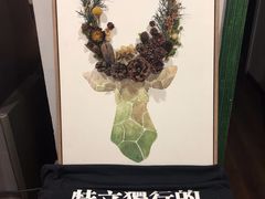 -参差咖啡(水果湖公园店)