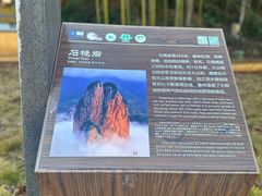 -楠溪江石桅岩