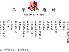 -杭州杭帮菜博物馆