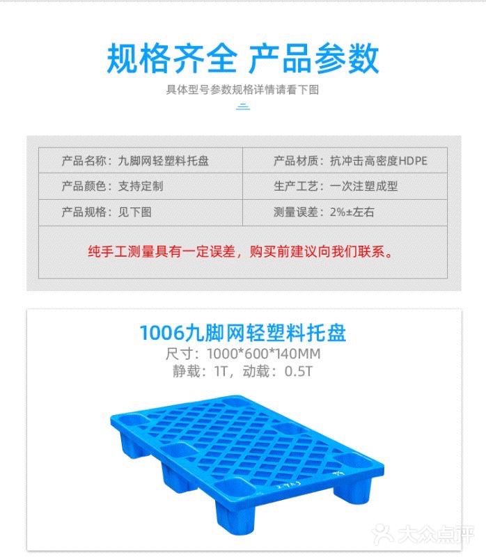  九格网轻塑料托盘叉车仓库货架垫板货物地台防潮栈板卡板垫仓托