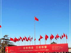 -中国农业博物馆