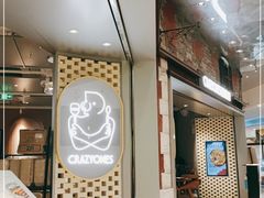 门面-CRAZYONES西班牙海鲜饭(上海美罗城店)