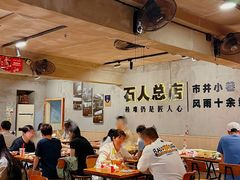 -86烧烤 | 江湖菜(石人总店)