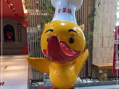 -全聚德(江宁店)
