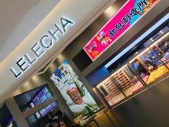 门面-LELECHA乐乐茶(新街口大洋店)