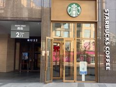 -星巴克臻选(北京世贸天阶店)