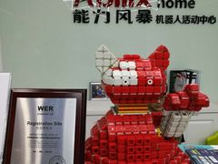-能力风暴机器人活动中心(盛源生活广场店)