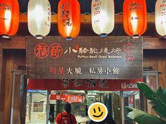 -福苗小骆驼烧烤(凤八店)