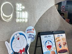 -泽田本家·铜锣烧(TX淮海店)