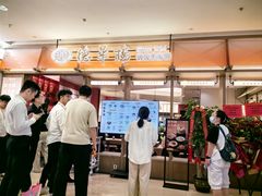 -德華楼(深圳印力店)