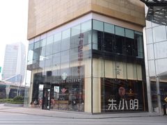 -星巴克臻选(上海合生汇1F店)
