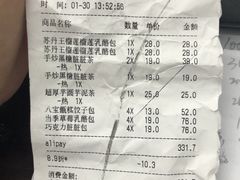 账单-LELECHA乐乐茶(新街口大洋店)