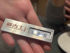 -新吉士·上海菜(浦东LCM置汇旭辉店)