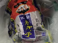 -清真铁志明腊牛羊肉