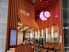 门面-LUNEURS月乐诗·法式冰淇淋(北外滩来福士广场店)