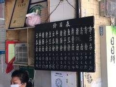 -海幢瑞芳饮食店