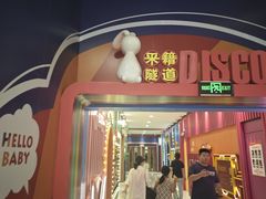 -蒙特利亲子乐园