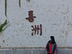 -喜洲翰林餐厅(董家百年老宅店)