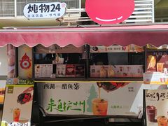 -炖物24章·顺时轻养茶(杭州大厦店)