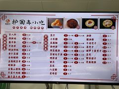 -护国寺小吃(护国寺总店)