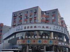 -乔家满族八大碗(流水沟店)