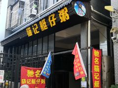 -黄埔古港