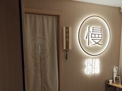 -慢慢中医馆·推拿·艾灸·正骨(上梅林店)