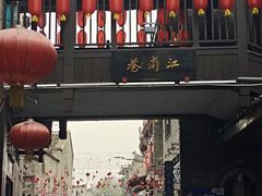 -东西巷