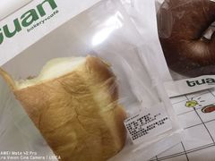 奶酥葡萄吐司-tuan woodfire kitchen(锦绣坊店)