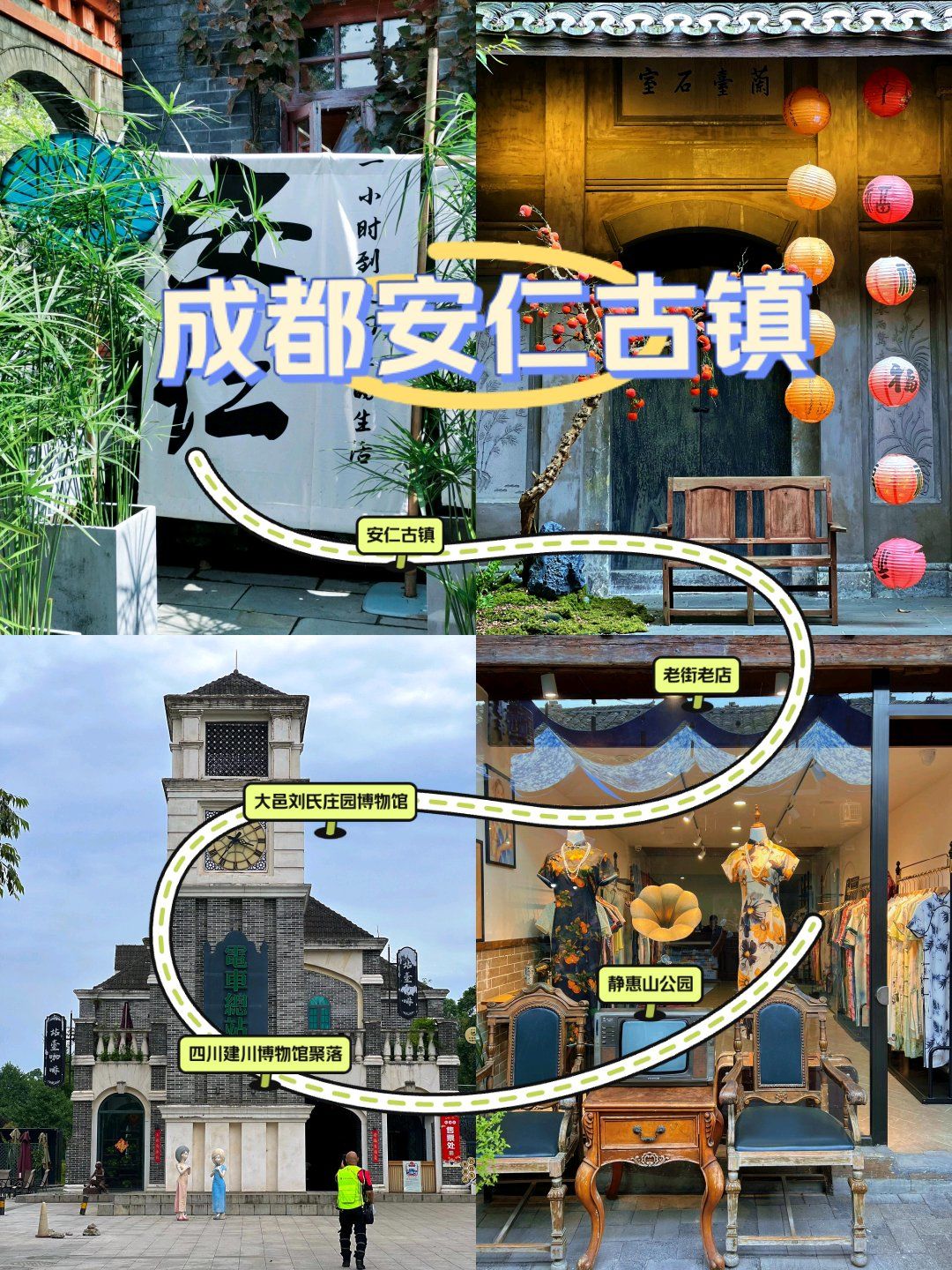 成都安仁古镇|民国古风镇