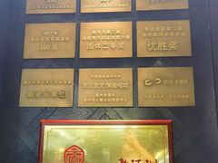 -老福洲·三十年福州味(斗东店)