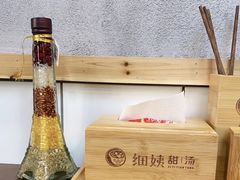 -一心甜汤(丹凤街店)