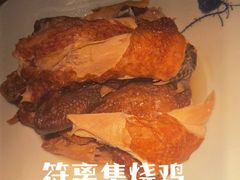 -符离集餐厅(万象城店)