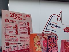 -DQ·蛋糕·冰淇淋(五棵松万达店)