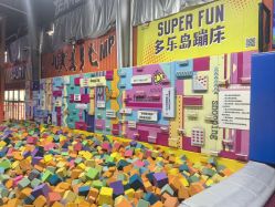 点击看大图 -多乐岛运动游乐城(杭州店)