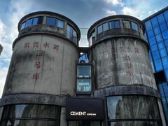 -CEMENT·coffee bar (凤凰创意园店)