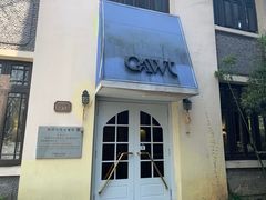 门面-也枫·小黄楼(南山路旗舰店)