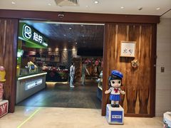 -京旬海鲜放题·铁板烧自助餐厅