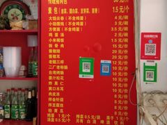 菜单-福源包子铺王顶堤店