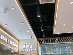 -素满香·全民食养自助(长宁龙之梦店)