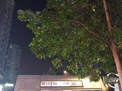 -红土地(地铁站)