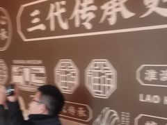 -老淮滨-蚌埠非遗小吃(淮河路店)