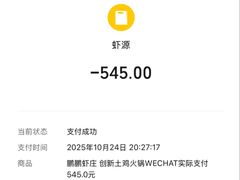 -鹏鹏虾庄·创新土鸡火锅(坪山高铁站店)