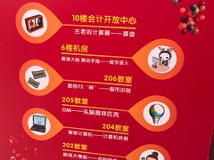 -上海商业会计学校(迎勋路)