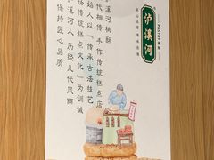 大堂-泸溪河桃酥(秦淮夫子庙一店)