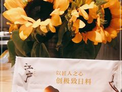 -秋荀日本料理(昆明同德广场店)