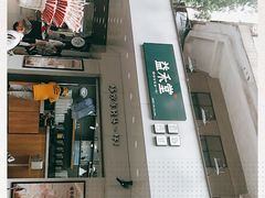 -益禾堂(光明路店)
