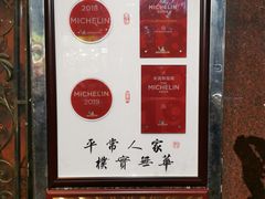 -粤·向群饭店(龙津东路总店)