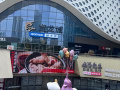 -宝龙城(杭州滨江店)
