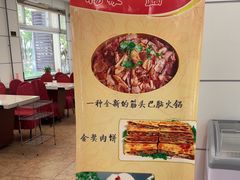 -楊家一锅(沙阳路店)